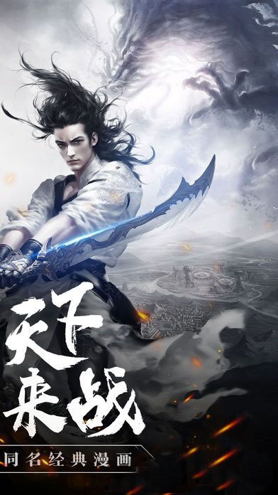 无双风云