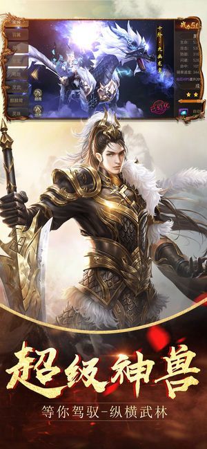 神龙觉醒 神龙觉醒