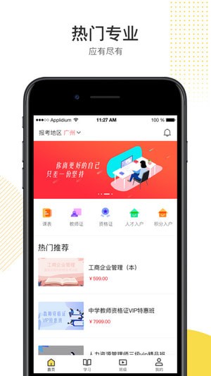 POKO学院 最新版