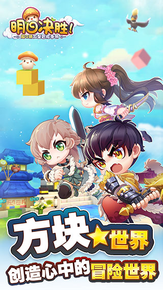 明日决胜！
