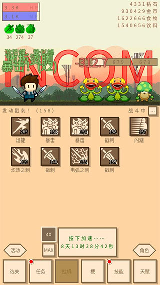 无敌玩家模拟器（TapTap测试版）