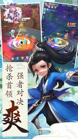 凡人修仙-增强现实版 凡人修仙-增强现实版