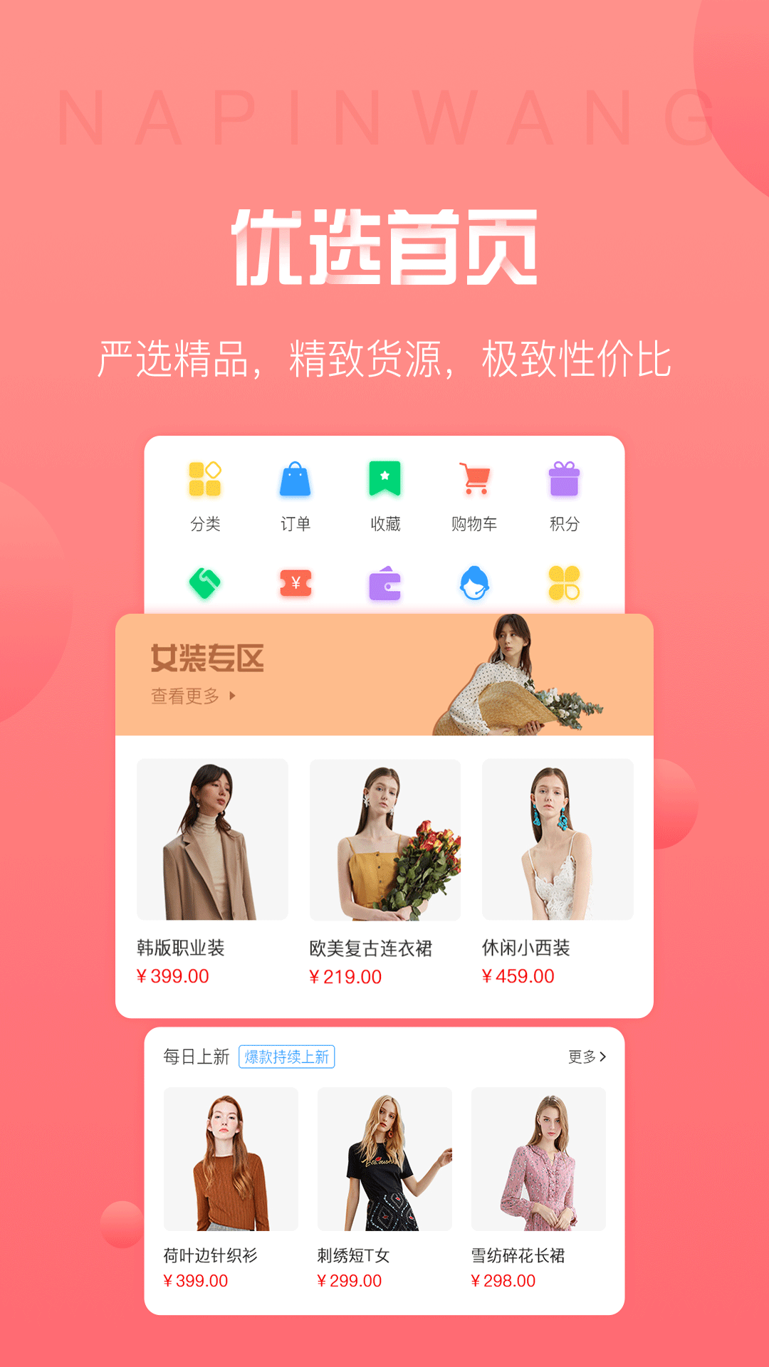 纳品网 纳品网