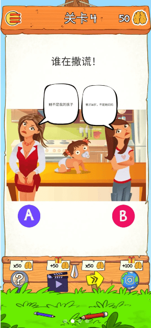 饥饿的小猪