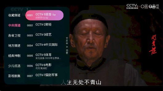 灵犀直播TV软件 灵犀直播TV软件