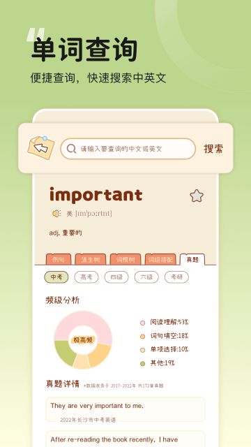 奶酪单词 奶酪单词