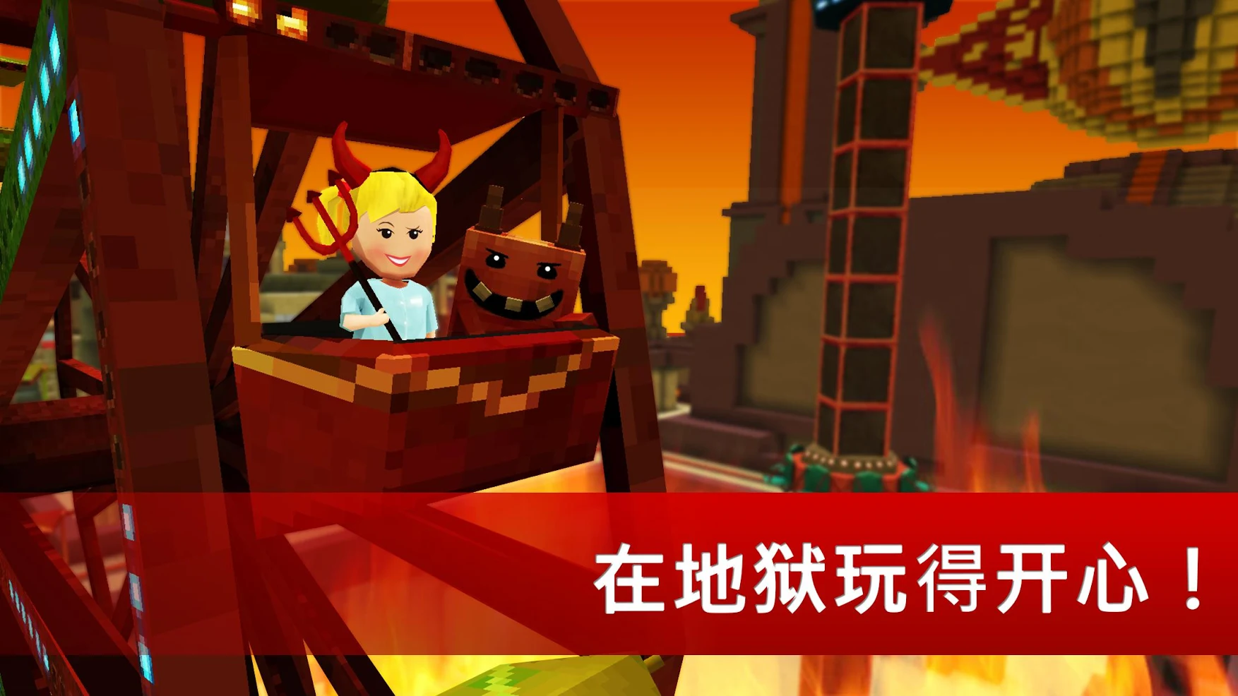 地狱世界