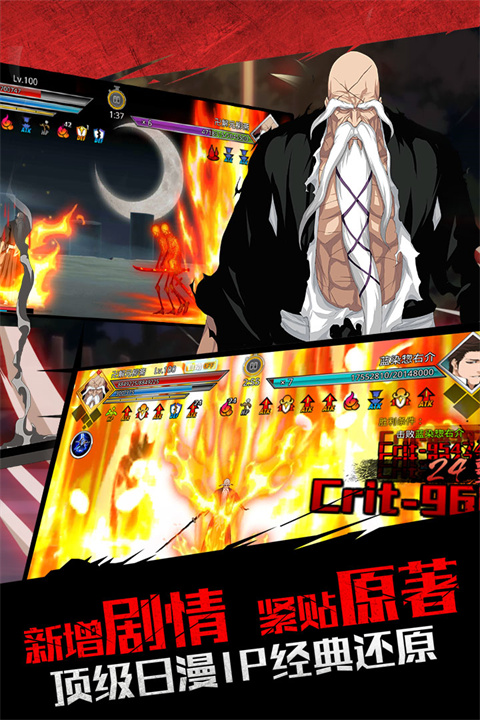 无限纷争死神觉醒官网版 无限纷争死神觉醒官网版