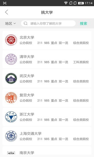 第九道志愿 第九道志愿