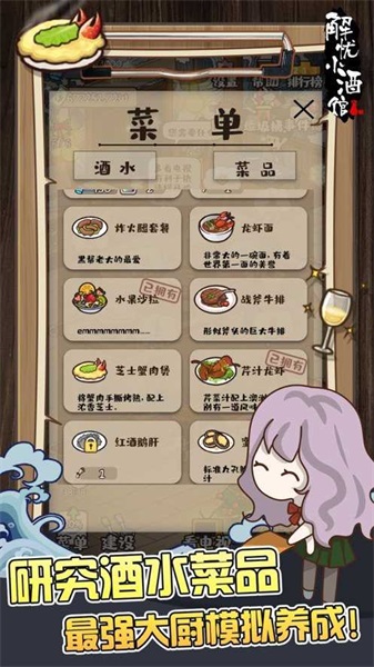 忘 忧 小 酒 馆 破 解 版