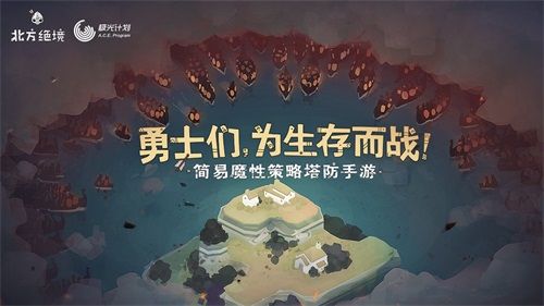 北方绝境中文修改版 北方绝境中文修改版