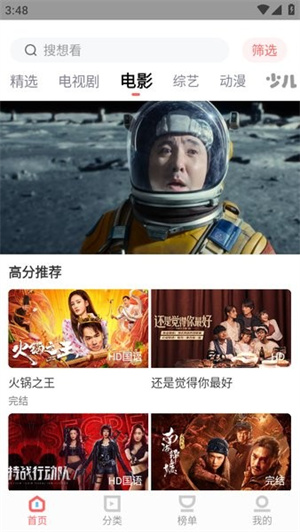 木兰影院app官方官网版