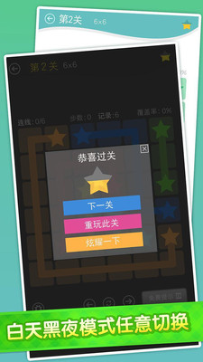 连消星星