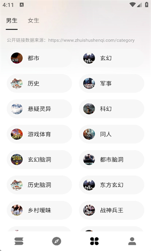 瓜子阅读 无广告版 瓜子阅读 无广告版