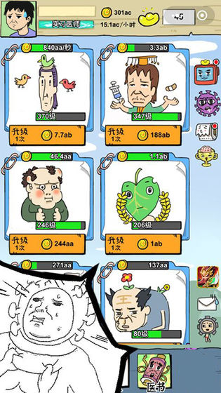 消毒勇士 消毒勇士