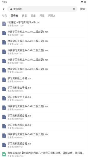 万能工具箱 在线使用