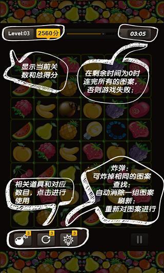 开心连连看 开心连连看