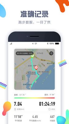 健康计步器 健康计步器