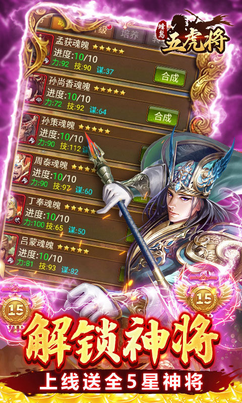 蜂鸟五虎将 蜂鸟五虎将