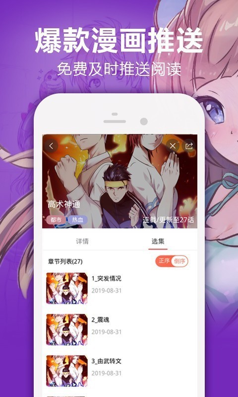 嘿嘿嘿漫画在线观看