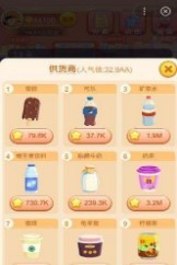 夺宝超市 夺宝超市