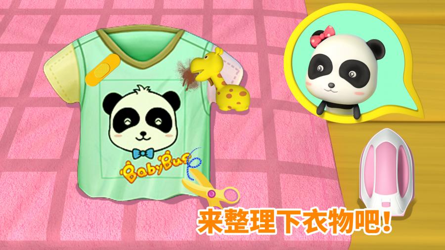 妙妙爱干净 妙妙爱干净