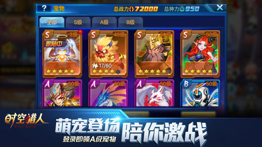 时空猎人3 时空猎人3