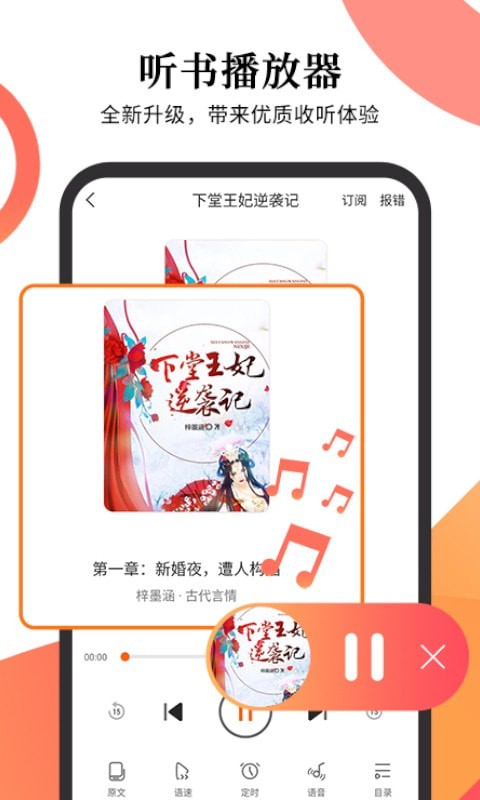 有声小说打包 有声小说打包