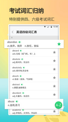 手机背单词 手机背单词