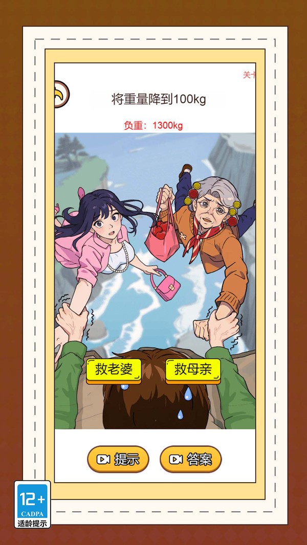 小萝莉营救行动 小萝莉营救行动