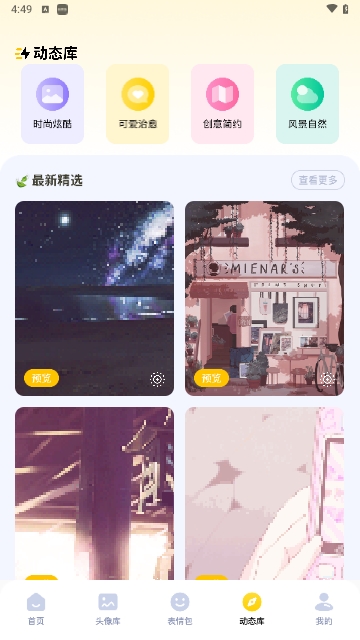 图酷壁纸手机版 图酷壁纸手机版
