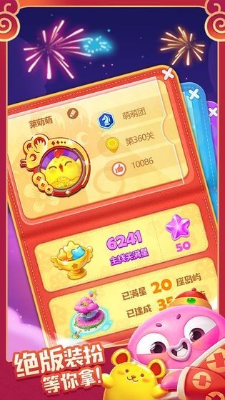 动漫联盟消消乐 动漫联盟消消乐