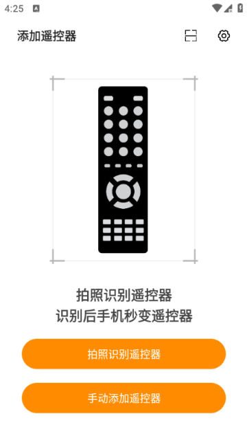 遥控专家酷控App 遥控专家酷控App
