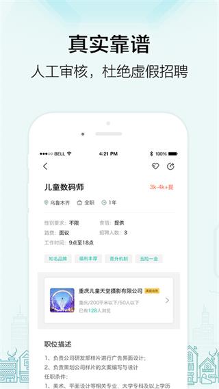 黑光人才网影楼招聘 黑光人才网影楼招聘