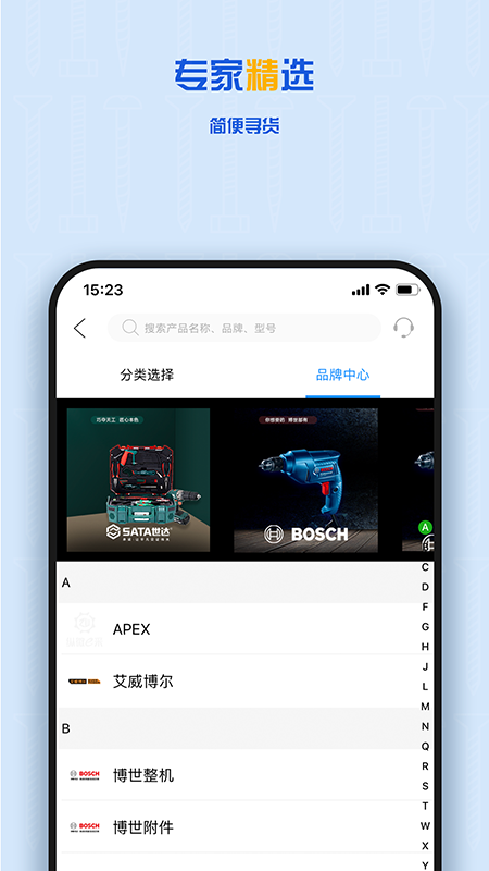 >纵微e采