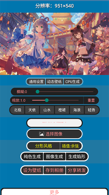 分形壁纸 分形壁纸