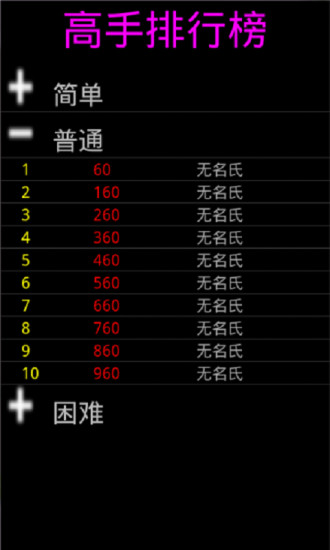 拼图游戏挑战 拼图游戏挑战