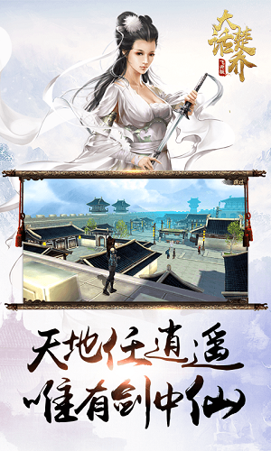 大话楚乔飞升版 大话楚乔飞升版