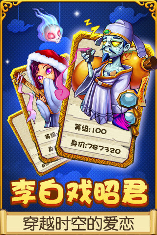 萌鬼乱斗 萌鬼乱斗
