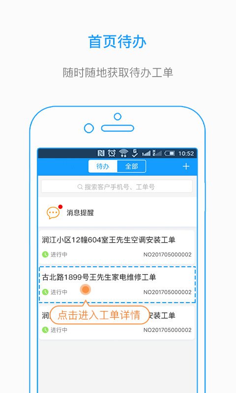 我加工单
