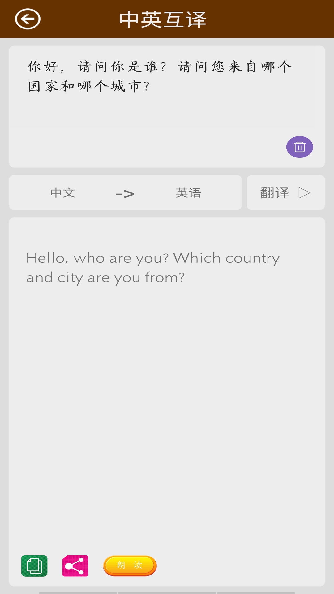 英语翻译快翻