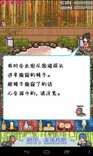 温泉☆少女