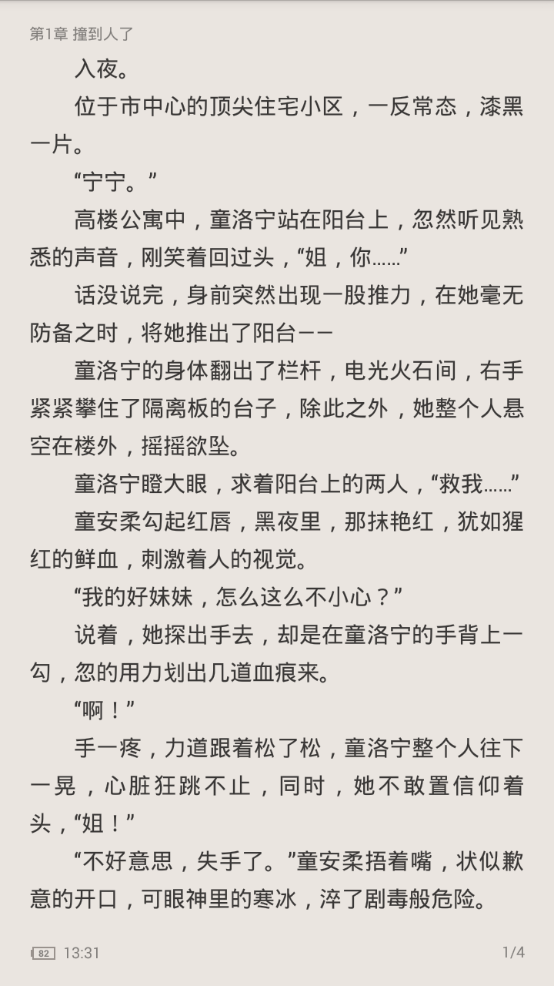 快 本 阅 读 小 说