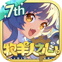 牧羊人之心九游版