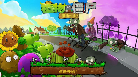PvZ Ultimate