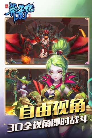 新莽荒纪：莽荒纪3