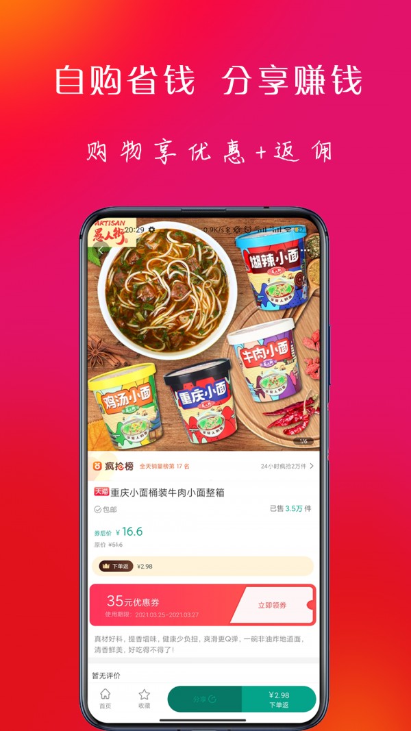 浪花优品