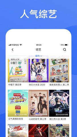蓝狐影视2025官方版