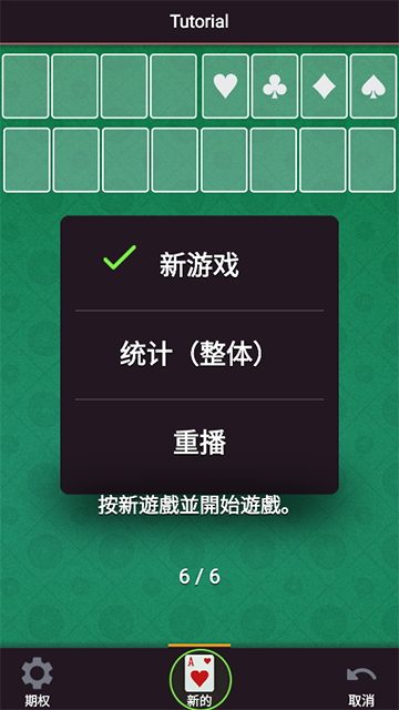 空当接龙手机版 空当接龙手机版