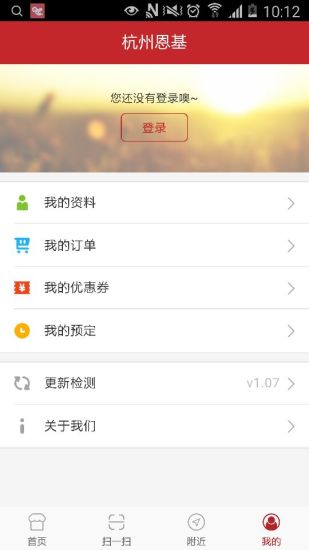 杭州恩基